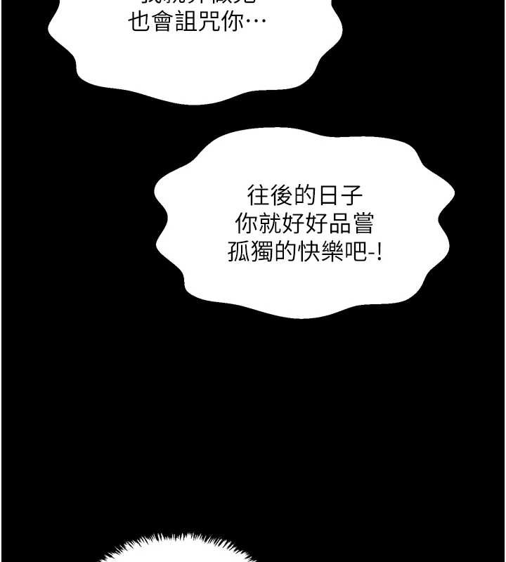 最强家丁第59話-丈夫好友入室搶妻