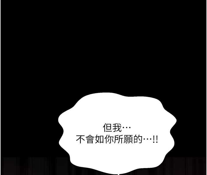 最強家丁第59話-丈夫好友入室搶妻