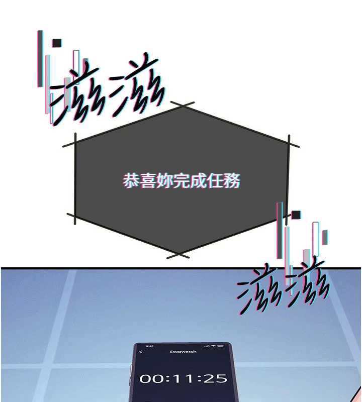 羞耻课堂第9話-做錯事就是要受罰