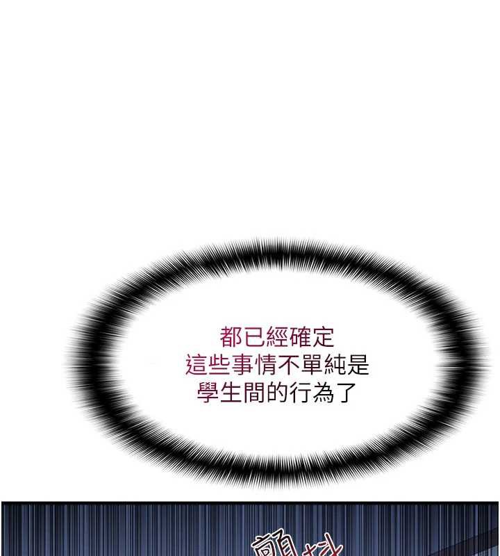 羞耻课堂第9話-做錯事就是要受罰