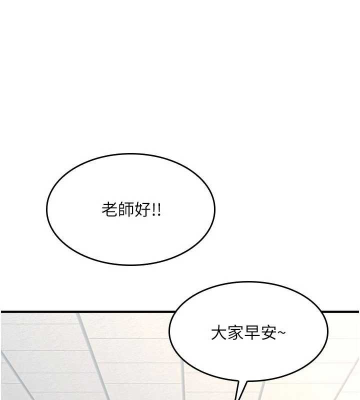 羞耻课堂第9話-做錯事就是要受罰