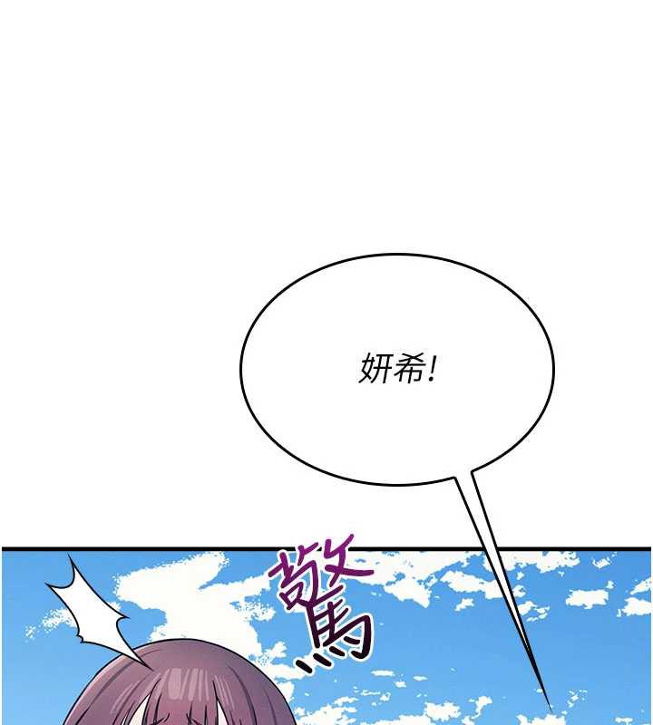羞耻课堂第9話-做錯事就是要受罰