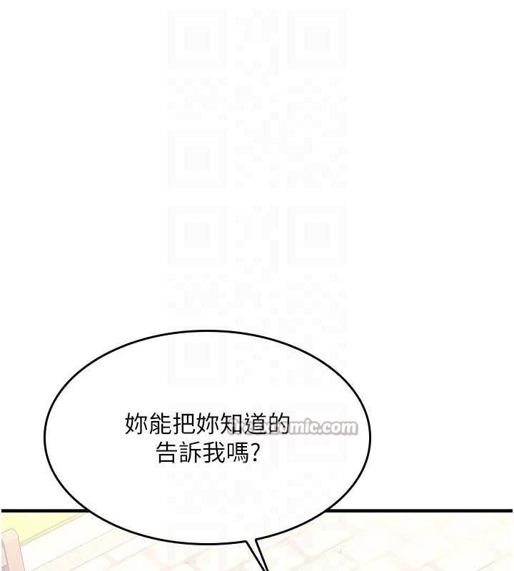 羞耻课堂第9話-做錯事就是要受罰