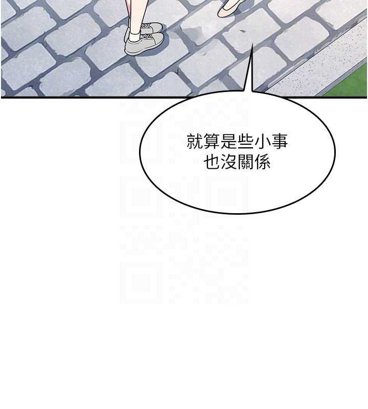 羞耻课堂第9話-做錯事就是要受罰