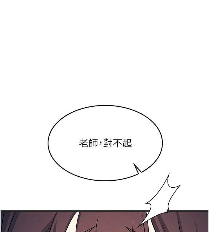 羞恥課堂第9話-做錯事就是要受罰