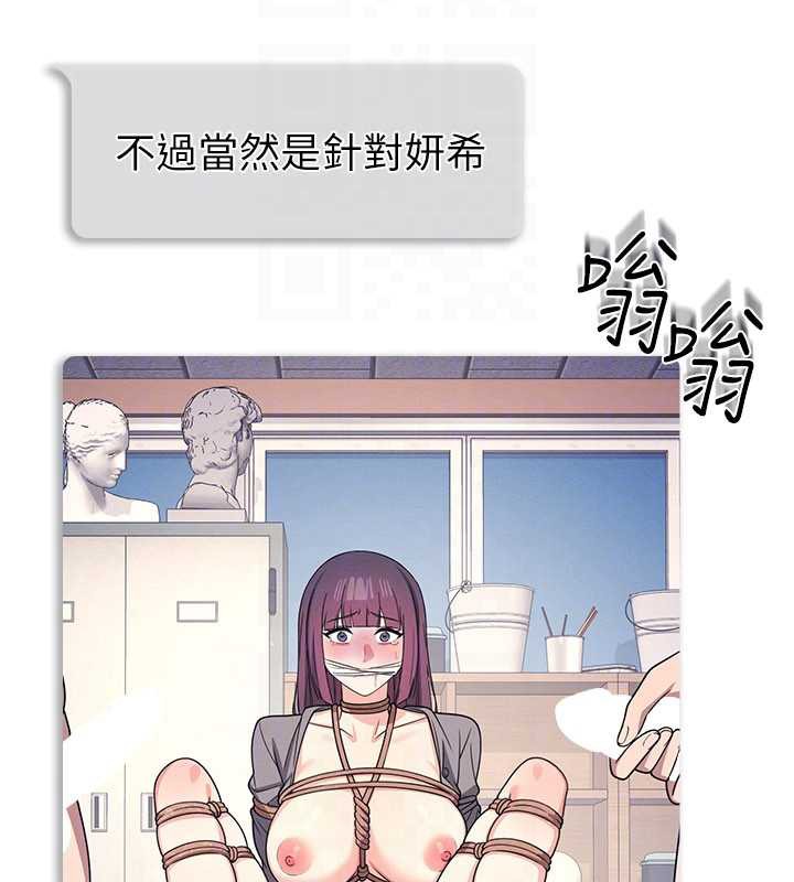 羞耻课堂第9話-做錯事就是要受罰