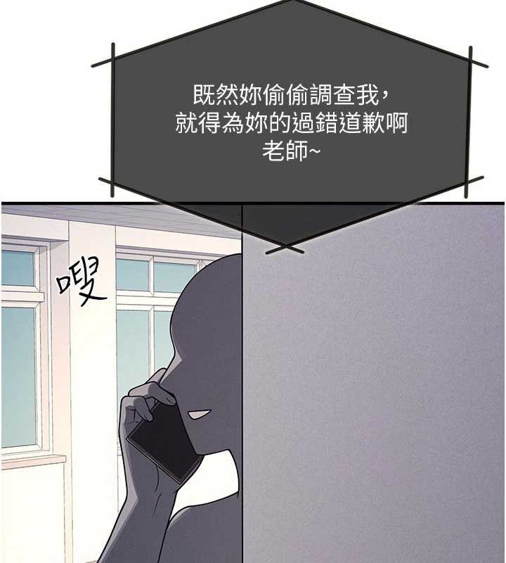 羞耻课堂第9話-做錯事就是要受罰