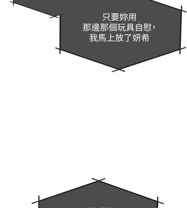 羞恥課堂第9話-做錯事就是要受罰