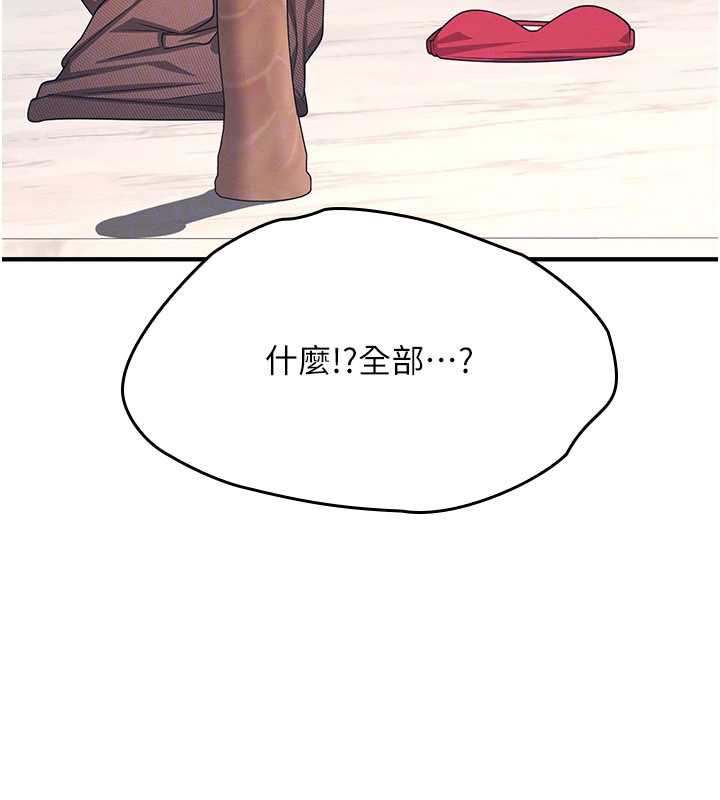 羞恥課堂第9話-做錯事就是要受罰