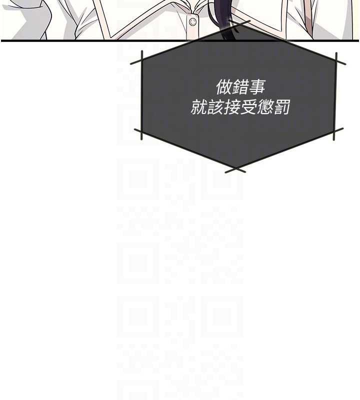 羞恥課堂第9話-做錯事就是要受罰