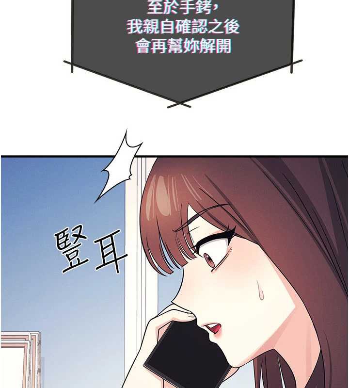 羞恥課堂第9話-做錯事就是要受罰