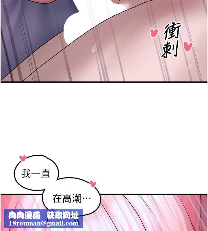 垃圾堆撿到寵物系萌妹第20話-迎接粉紅色的未來