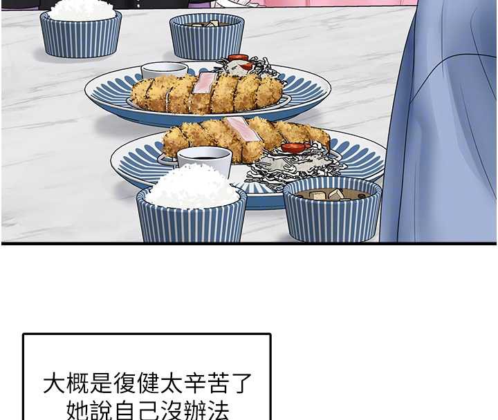 垃圾堆捡到宠物系萌妹第20話-迎接粉紅色的未來