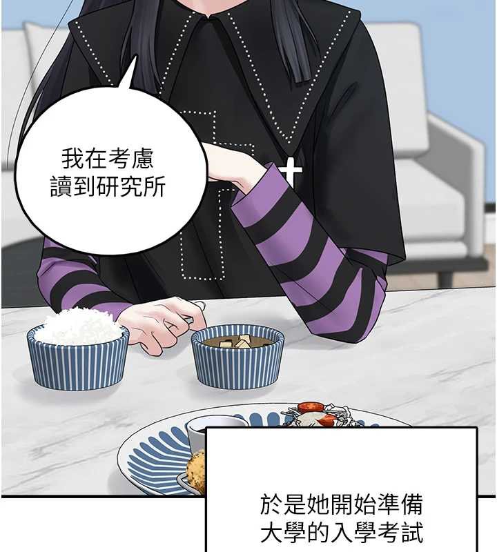 垃圾堆捡到宠物系萌妹第20話-迎接粉紅色的未來