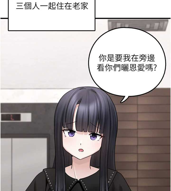 垃圾堆撿到寵物系萌妹第20話-迎接粉紅色的未來