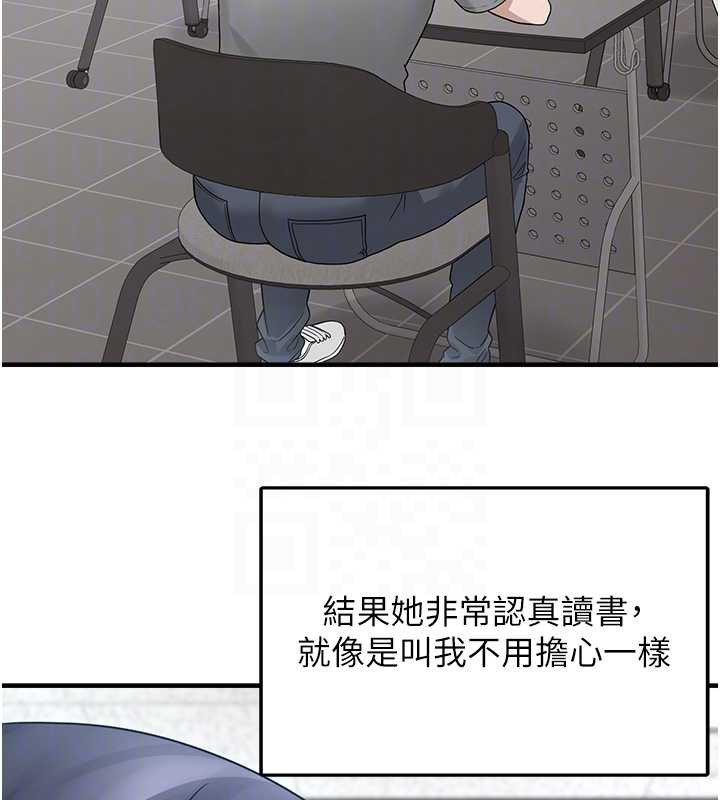 垃圾堆捡到宠物系萌妹第20話-迎接粉紅色的未來