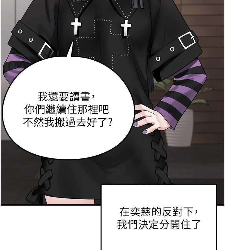 垃圾堆撿到寵物系萌妹第20話-迎接粉紅色的未來