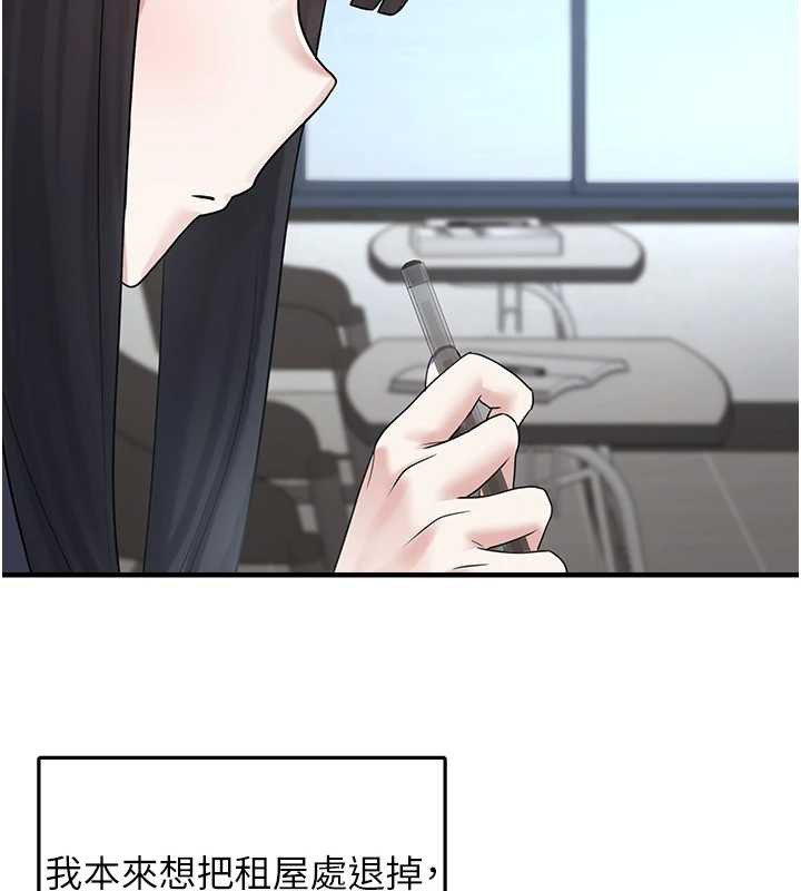 垃圾堆撿到寵物系萌妹第20話-迎接粉紅色的未來