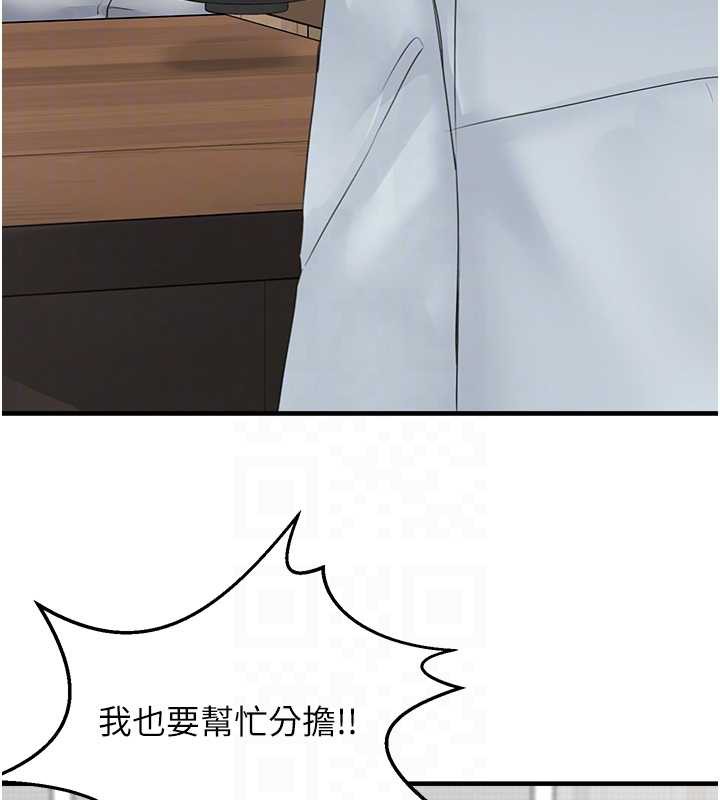 垃圾堆捡到宠物系萌妹第20話-迎接粉紅色的未來