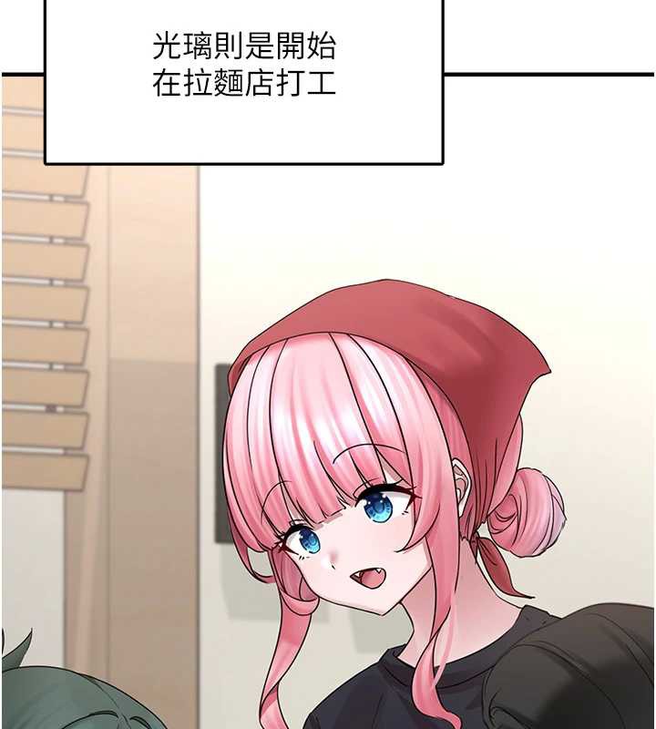 垃圾堆撿到寵物系萌妹第20話-迎接粉紅色的未來