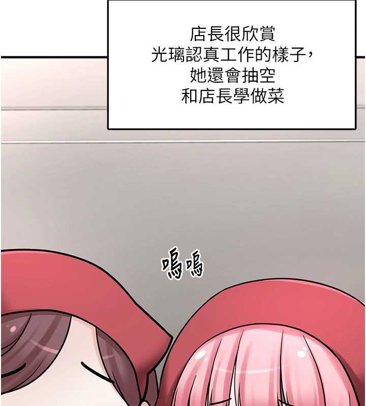 垃圾堆撿到寵物系萌妹第20話-迎接粉紅色的未來