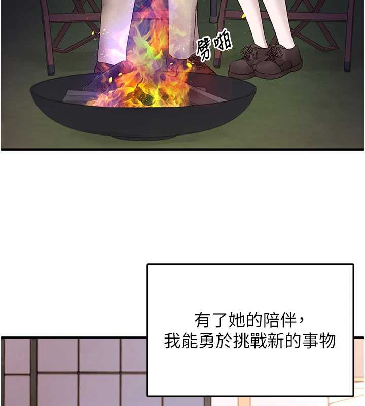 垃圾堆捡到宠物系萌妹第20話-迎接粉紅色的未來