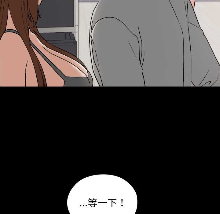 校花的雙麪生活第11話