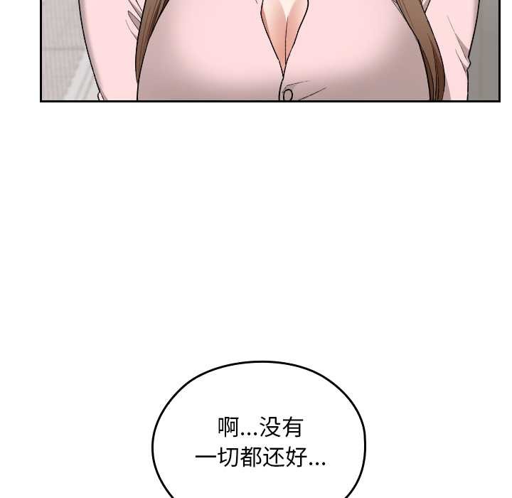 校花的雙麪生活第11話