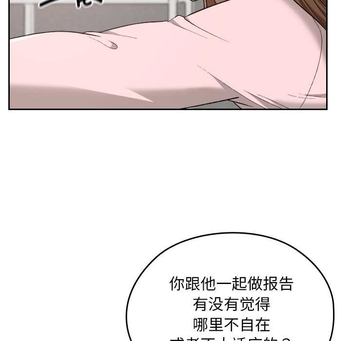 校花的雙麪生活第11話