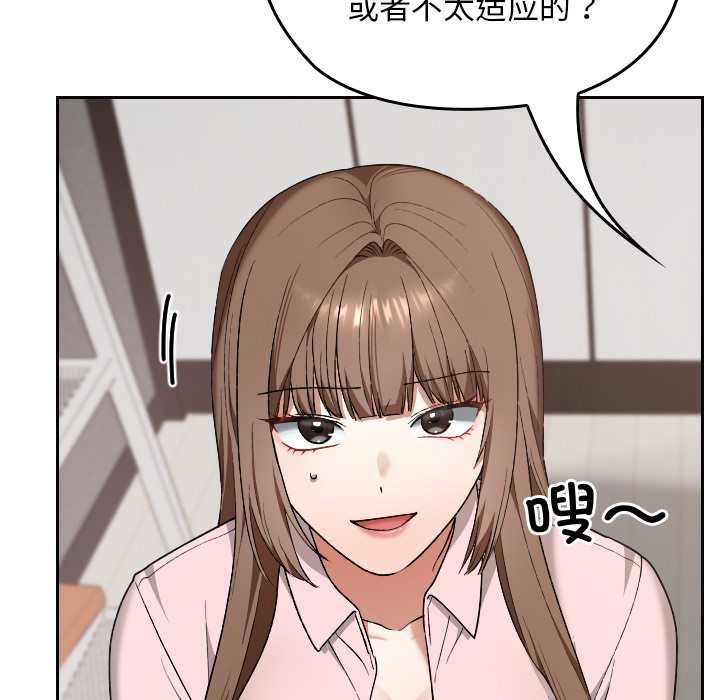 校花的双面生活第11話