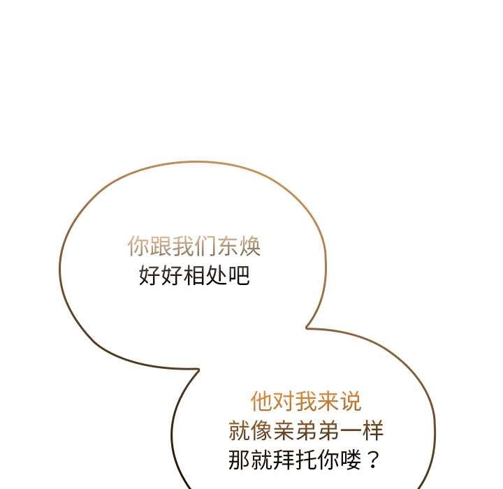 校花的双面生活第11話