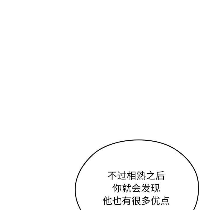 校花的双面生活第11話