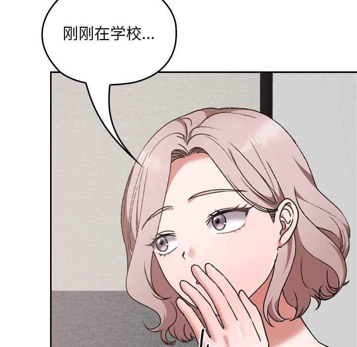 校花的双面生活第11話