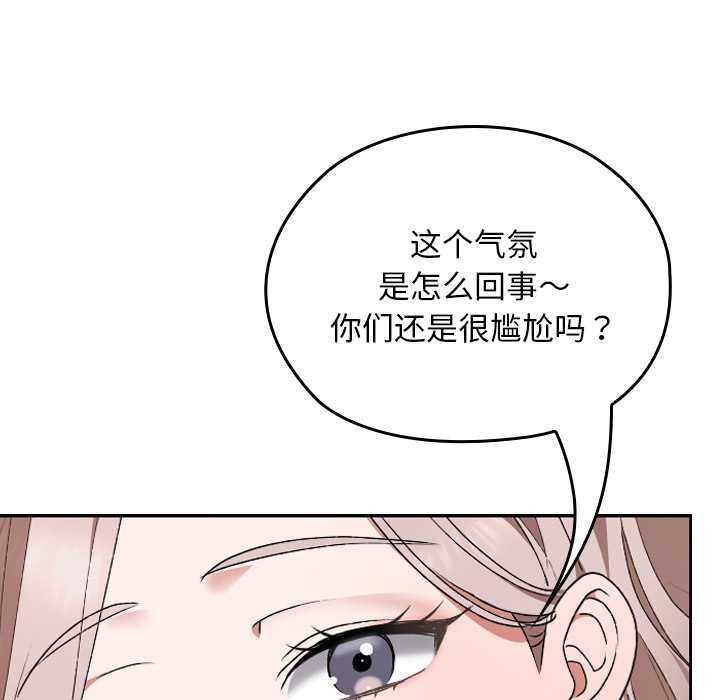 校花的雙麪生活第11話