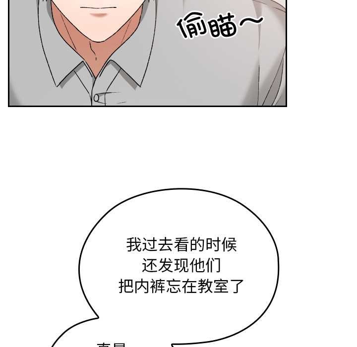 校花的双面生活第11話