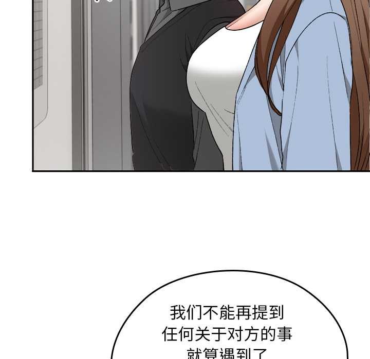 校花的双面生活第11話