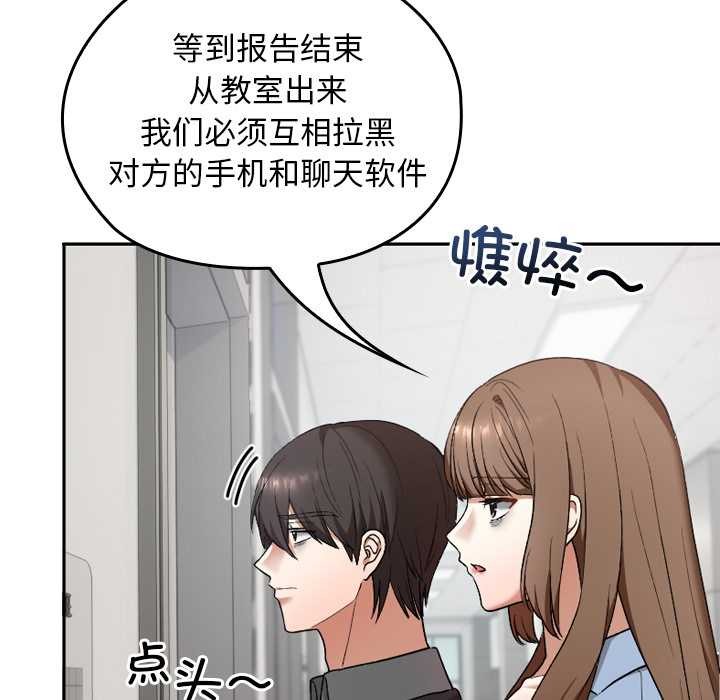 校花的雙麪生活第11話