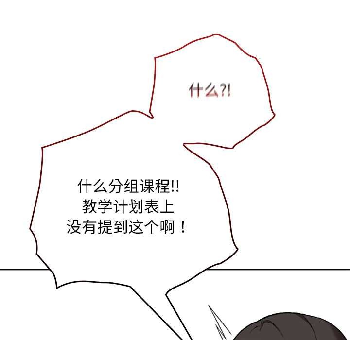 校花的双面生活第11話