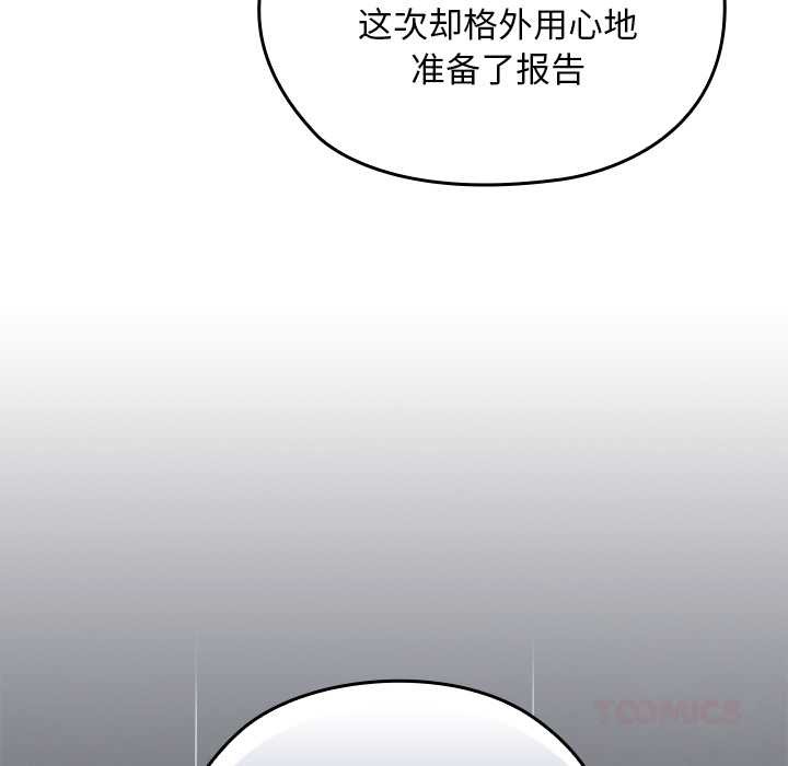 校花的雙麪生活第11話