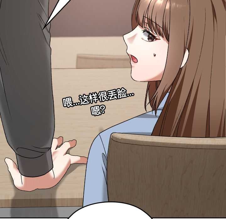 校花的雙麪生活第11話