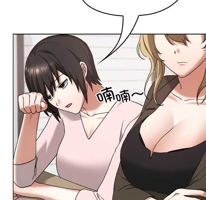 校花的雙麪生活第11話