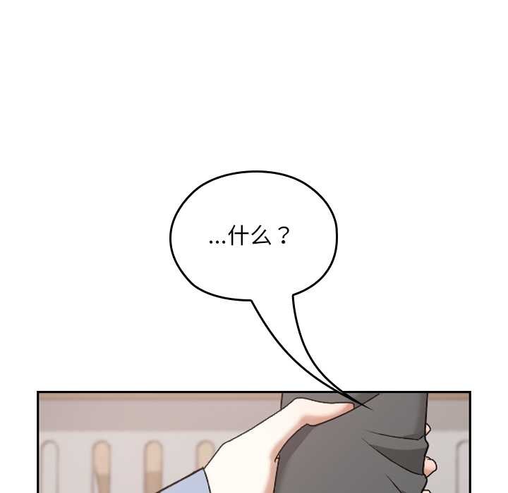 校花的双面生活第11話