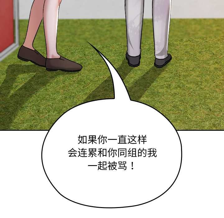 校花的雙麪生活第11話