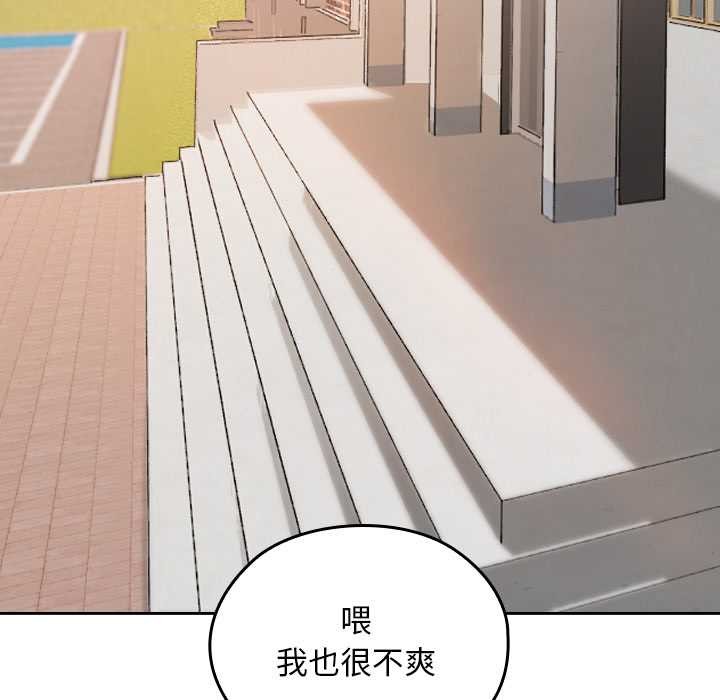 校花的雙麪生活第11話