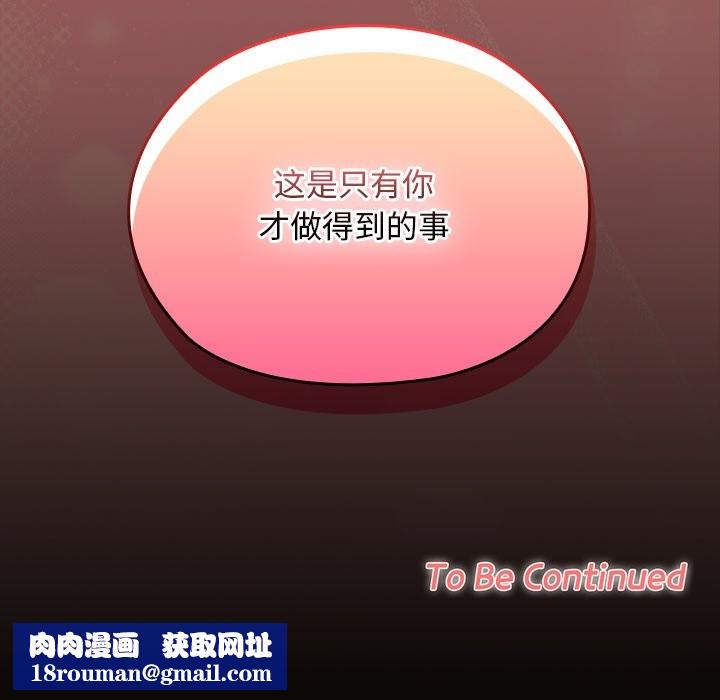 校花的雙麪生活第11話