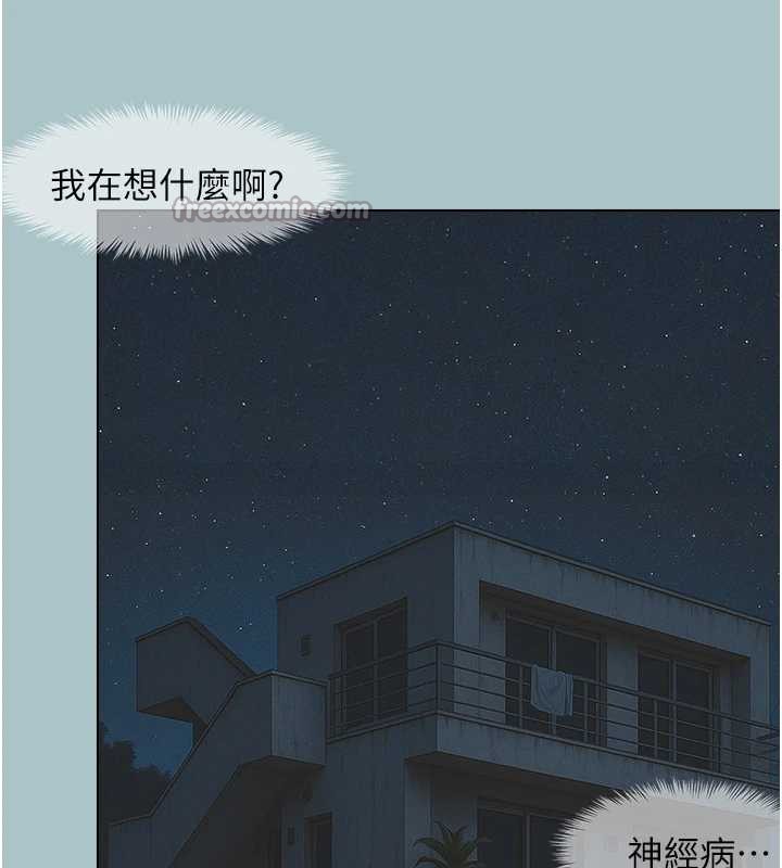不要恋爱要打炮第15話-唯命是從的女職員