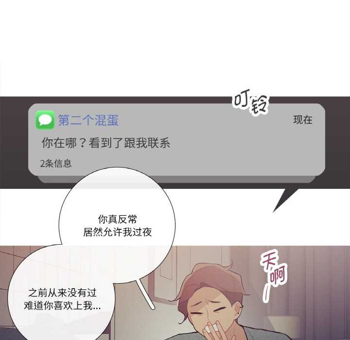 这都什么事儿啊？第16話