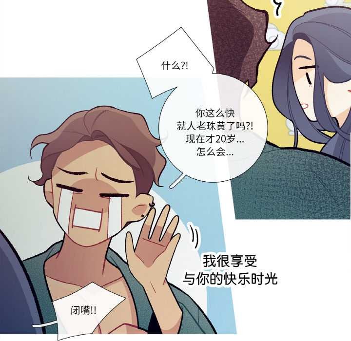 这都什么事儿啊？第16話