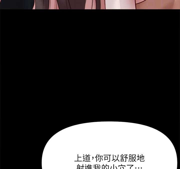 魯蛇社畜的金手指第43話-敗給組長的秘密武器