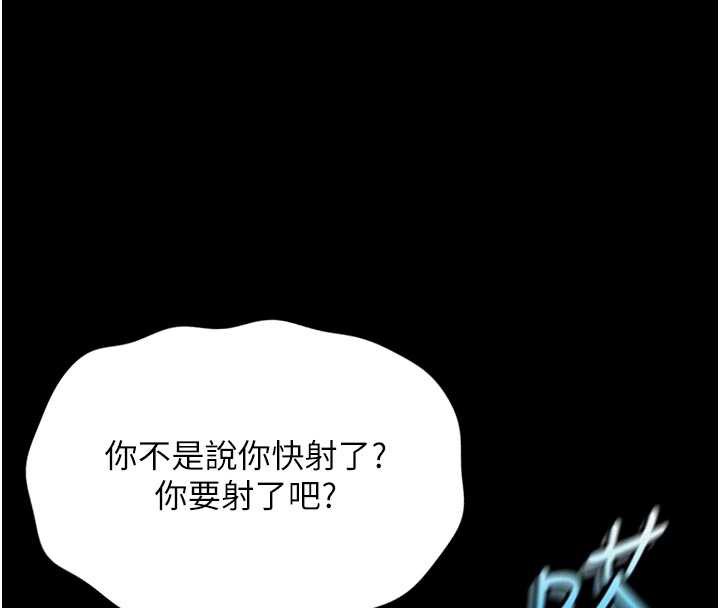 魯蛇社畜的金手指第43話-敗給組長的秘密武器